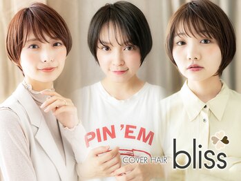 COVER HAIR bliss【カバーヘア ブリス】志木/志木南口駅前店