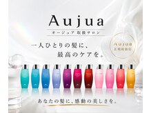 【オージュア取り扱いサロン】美しさへ導く、一人のためのストーリー。