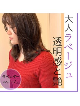 ケーツーナゴヤ(K two NAGOYA) 【K-two栄町/矢場町/久屋大通】大人ラベージュで透明感と艶