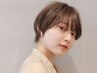 【自分にご褒美♪】カット+ヘッドスパ(30分) ￥9900