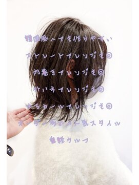 イデア 柏の葉コイルリンクガレージ店(IDEA) ミディアムウルフ×ブラックヘア