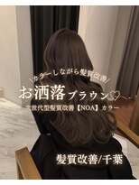 ジャガラ 千葉駅北口店(JAGARA)&nbsp;カラーしながら髪質改善/お洒落ブラウン/髪質改善千葉