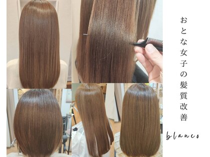 ヘアーサロンブランコ(hair salon blanco)の写真