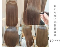 ヘアーサロンブランコ(hair salon blanco)