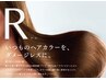 【カラー&ダメージ修復】Rカラー＋ジェミールフラントリートメント