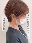 大人可愛いまるみショート小顔効果20代30代40代
