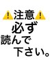 【必ずお読み下さい】レングス料金に関して。