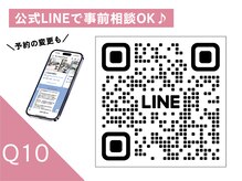 【Q10】不安なことは、予約時や来店後もお気軽にご相談OK！