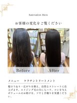 リアン(Rien)&nbsp;ケラチントリートメント