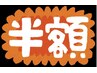 4.5月限定］シャンプー+カット+うぬぼれ髪ダブルトリートメント￥5500→￥4345