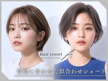ヘアリゾートエーアイ 高田馬場店(hair resort Ai)の写真/《カット￥3300/カット+炭酸スパ￥4400》小顔カットの洗練ショート[高田馬場/高田馬場駅/JR高田馬場駅]