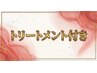 【白髪/根本2cm以内】 リタッチカラー+トリートメント