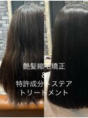 【Lilly新宿】#艶髪縮毛矯正#髪質改善#トステアトリートメント