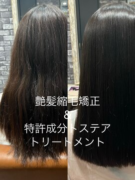 リリー シンジュク(Lilly) 【Lilly新宿】#艶髪縮毛矯正#髪質改善#トステアトリートメント