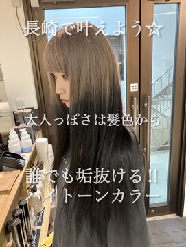 コワファースト長崎シャンプーボーイ 2nd(COIFF1RST 長崎 SHAMPOO BOY) 長崎で叶えるハイトーン☆グラデーション ホワイトベージュ