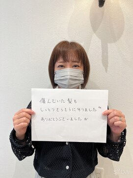 ミラ(MIRA) 髪質改善後口コミ