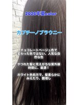 ヘア アート チュール(HAIR ART CHooWL)&nbsp;２０２６年夏カラー【カプチーノブラウニー】ヘアアートチュール