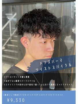 ネリネ(Nerine) ツイストスパイラルツイスパ
