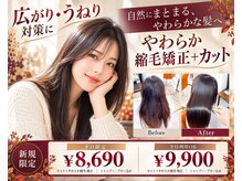 リシャルム 新保店(Re charme)