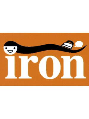 アイロン(iron)