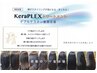 カット＆リタッチカラ-　髪質改善の酸熱トリートメント　【KeraPLEX】
