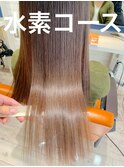 【髪質改善】水素コース