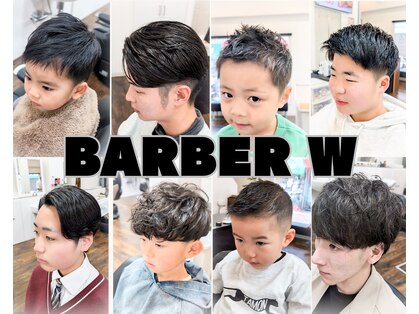 バーバー ダブル(BARBER W)の写真