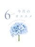 地肌に負担の少ない白髪染め￥12,100↓