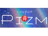 縮毛矯正カラ-コ-スにプラスするPizmオリジナル髪質改善トリートメントが無料