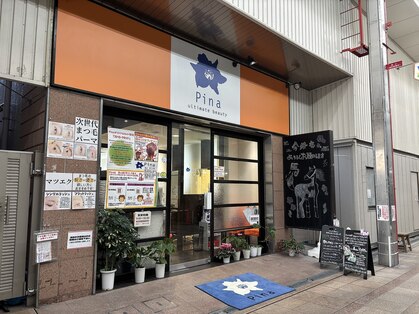 ピーナ 大和高田店の写真