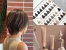 《ずっと艶髪に》カット＋OWAYオイルカラー＋30分スパ　￥26730→24530～
