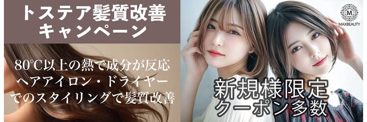 マックスビューティーギンザ(MAXBEAUTY GINZA)　のサロンヘッダー