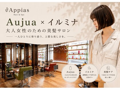 アッピアス エスト 海老名(Appias est)の写真