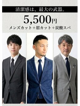 メロウ(Mellow)の写真/【成田駅徒歩1分×最大23時まで営業】お仕事帰りにもサクッと通える！清潔感UPで好印象に◎
