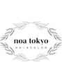 ノア トウキョウ(noa)/INUKAI[銀座/縮毛矯正/髪質改善/白髪染め]
