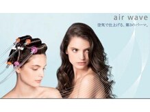 それはまるで空気のように軽く、トリートメントをしたような柔らかな質感へ。持ち◎＆ダメージも1/3◎