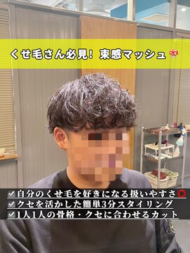 ヤード(YARD) クセ毛男子必見！束感マッシュ［なんば駅/心斎橋駅］