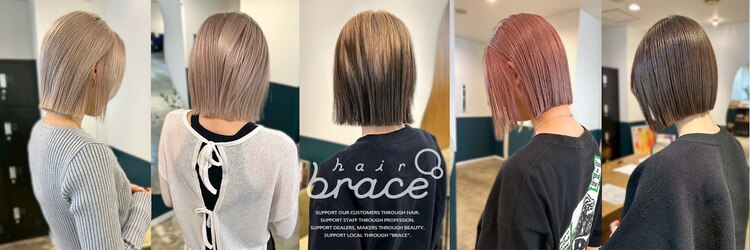 ヘアーブレイス(hair brace)のサロンヘッダー