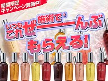 ヘアーズルーム 近鉄八尾(hair's RooM)の雰囲気（【★いつもの施術でもらえちゃう★】リファオイル100ml★）
