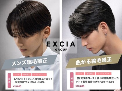 エクシア 渋谷店(EXCIA)の写真