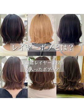 メゾンアクア 表参道(Maison ACQUA) ◆ウルフボブ/レイヤーボブ/外ハネボブ/くびれボブ/ミディアム