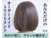 オーダーメイドトリートメントと新オーガニックカラー