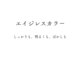 銀座ラボ 蕨東口店(LA BO)の写真