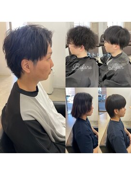 ザワン(The one) 部分ストレートor全体ストレート