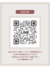 ニュウイ(neui) 公式LINE
