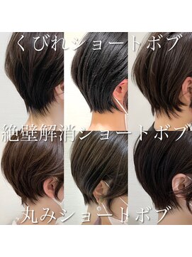 アッシュ 大泉学園店(Ash) 絶壁解消えりあしカタログ