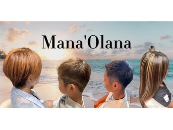 Mana' Olana【マナオラナ】