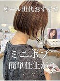 大人可愛い◎ミニボブ/20代30代40代/本厚木