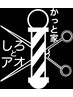 【人気No3】カット+襟剃り