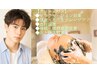 メンズ限定[メンズカット+カラー+クリームバス(ヘッドスパ20分](所要120分)